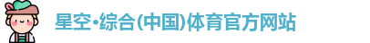 星空综合